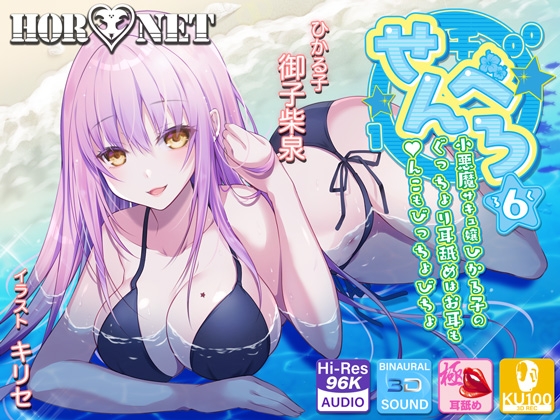 【2021年発売】御子柴泉さん出演の音声作品まとめ【全64作品】
