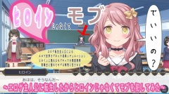 ヒロインじゃなくてモブでいいの?