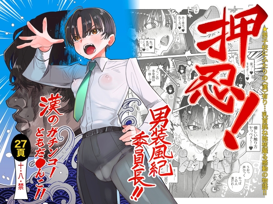 男性向けコミック×2025年発売！お気に入りランキング☆ベスト30