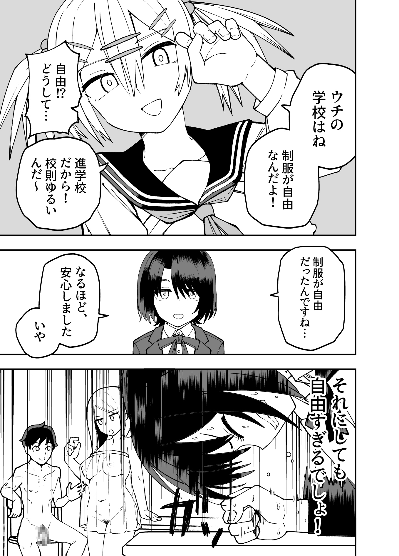 モブのキャラ濃すぎんだろ…【エロ漫画：レビュー】 - DLチャンネル みんなで作る二次元情報サイト！