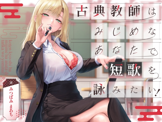 同じ大学のマゾ向け音声作品サークル主「長田 資康くん」とご飯してきた！！