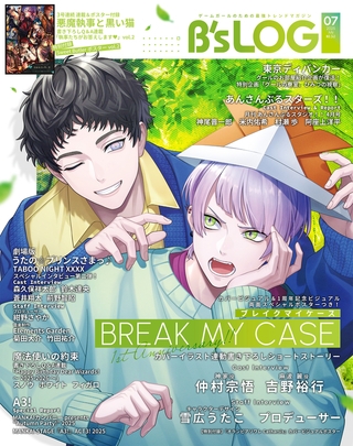 最近はまったブレイクマイケースについてと今後の挑戦