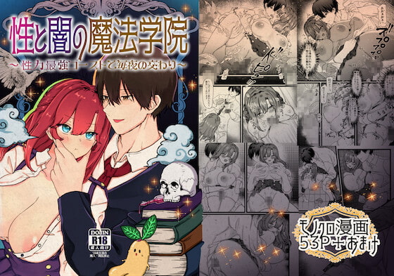 【新作紹介】2022年8月18日発売R18女性向け同人漫画作品