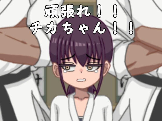 鳴らせ君の200連打!!