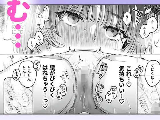 【催眠術×純愛】"気持ちいい"と"イク"しか考えられない暗示いちゃらぶセックス♡