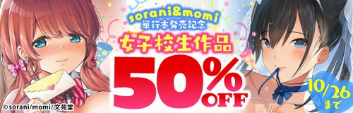 DLSite 安売りキャンペーン情報 2019/10/19