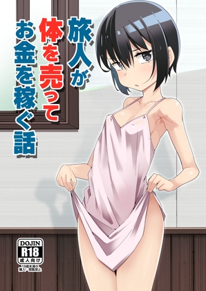 【エロ漫画：レビュー】「スケベ設定のない国で娼婦になる」という設定が斬新