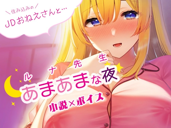 出典:img.dlsite.jp