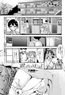 おしおきするよ