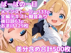 【R-18】今売れている屋外イラスト作品【2025年2月21日】