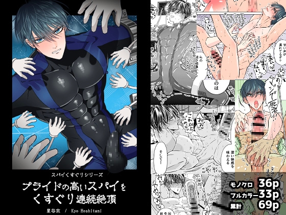 【BL】年末年始をMAXテンションで乗り切る！BLエロ漫画まとめ