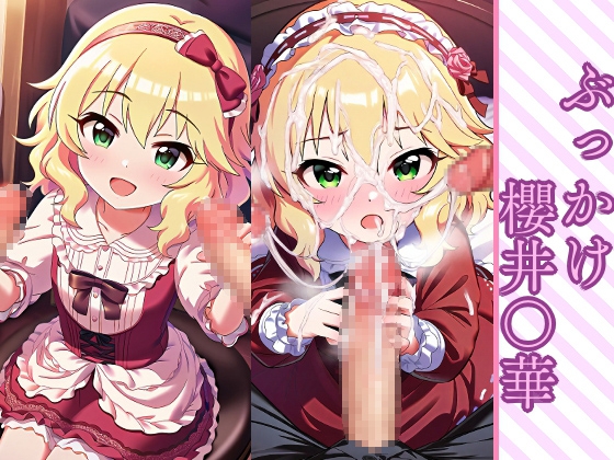 昨日のDLsite Maniax新着同人作品(チョイス)(2024年10月8日)