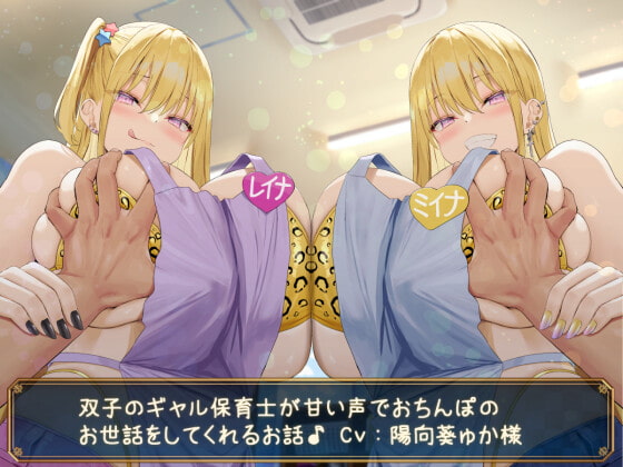 【ラブラブ/あまあま】ハーレム×ラブラブ/あまあまなオススメ同人音声作品まとめ【ハーレム】