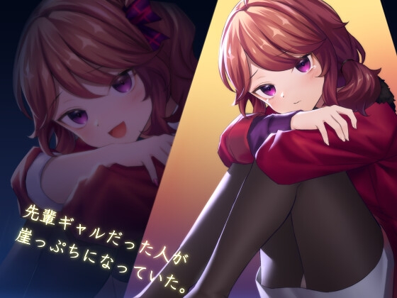 ギャルにコスプレさせてHする