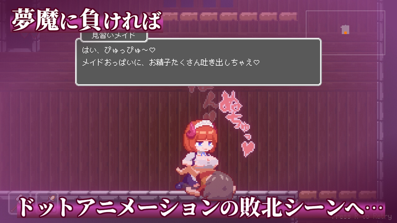 新作レビュー：夢魔世界の迷い人 - DLチャンネル みんなで作る二次元情報サイト！