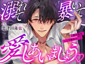 溺れて、暴いて、愛しあいましょうෆ #愛脳ユウを調査してください。