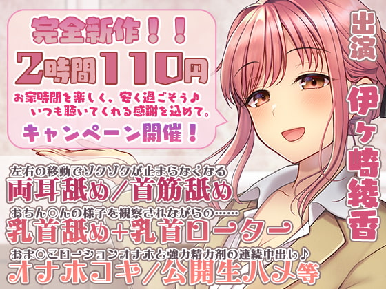 【マゾ向け】ささやき×耳舐めなオススメ同人音声作品まとめ