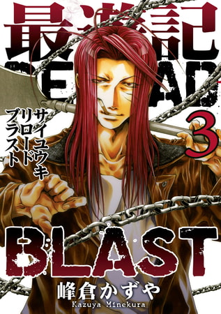 私が購読している漫画