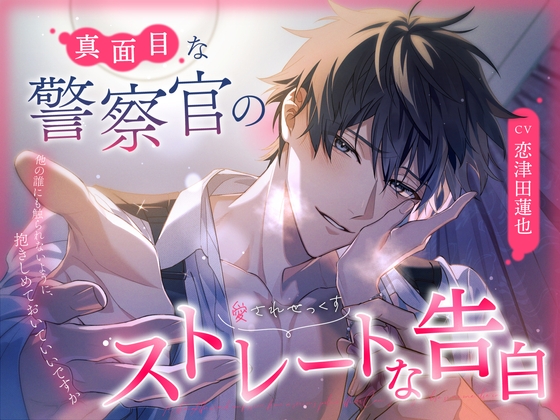 【NEW】2025年5月14日発売＠女性向け音声作品17選
