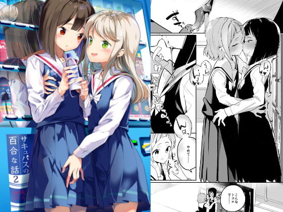 R18百合セックスがエモすぎてエロすぎて爆発した