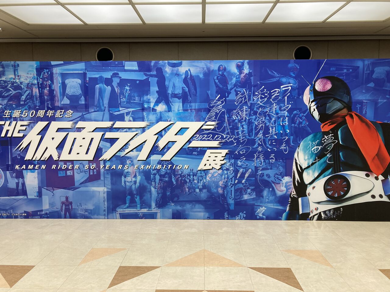 今年初のイベント参加！それは『THE仮面ライダー展』でした！