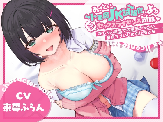 【マゾ向け】退廃/背徳/インモラル×巨乳/爆乳なオススメ同人音声作品まとめ