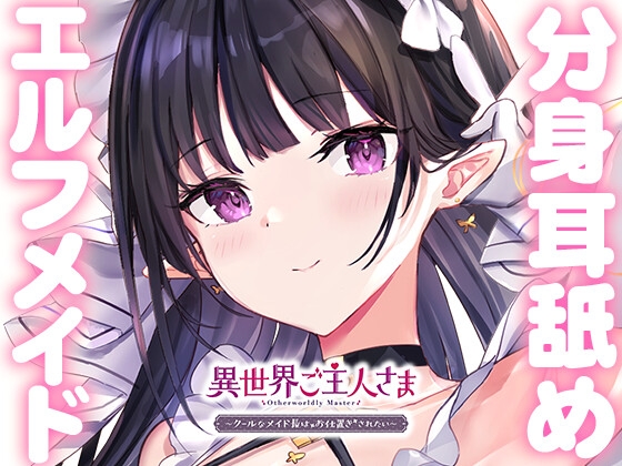 出典:img.dlsite.jp