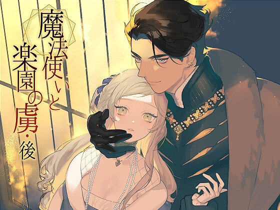 【NEW】2024年5月10日発売＠女性向けコミック9選