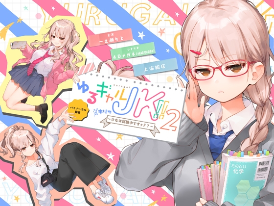 【ラブラブ/あまあま】癒し×ラブラブ/あまあまなオススメ同人音声作品まとめ【癒し】