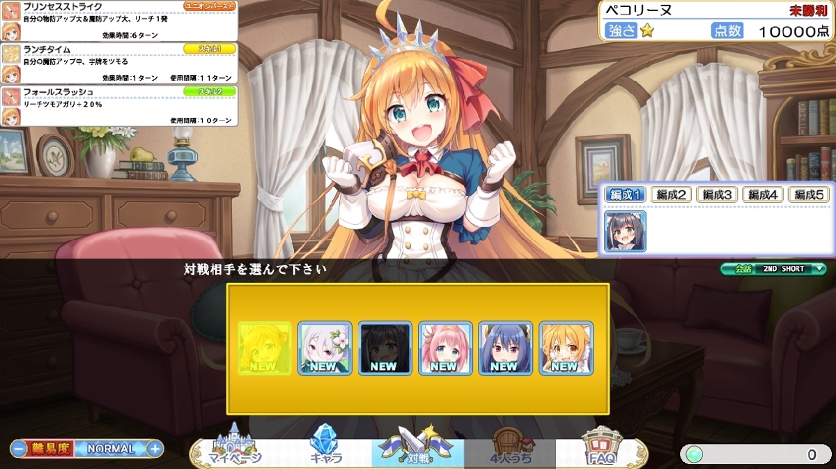 予告作品】ま～じゃんコネクト紹介 - DLチャンネル みんなで作る二次元情報サイト！