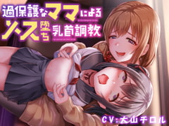 【今週のメスイキ】メスイキしか勝たん！DLsite同人エロ音声作品ランキング【6/2-8】