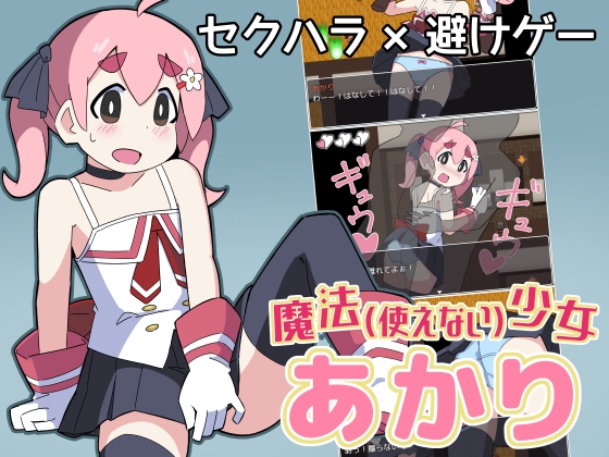 出典:img.dlsite.jp