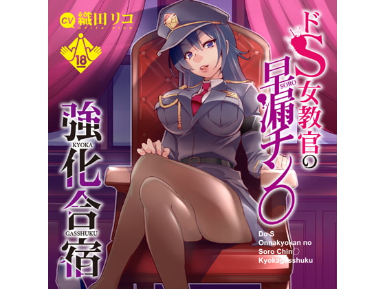 【射精管理】早漏トレーニングをみっちりやってくれる作品まとめ