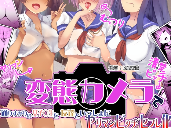 カメラに花が咲く作品まとめ