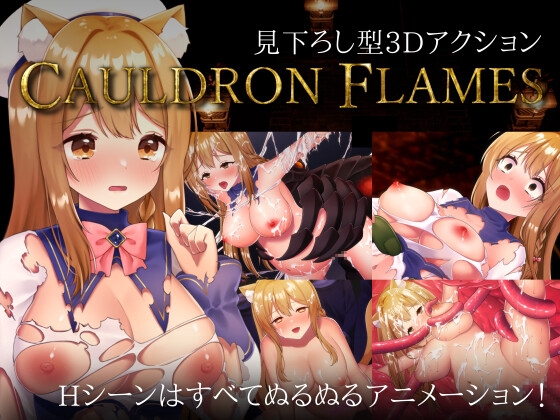 【猫葉ねるさん】「CAULDRON FLAMES」遊んでみた！【ワタシの推し】