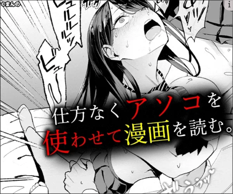 【感想】広告のエロ漫画読んでみた！「入り浸りギャルにま〇こ使わせて貰うやつ」編！