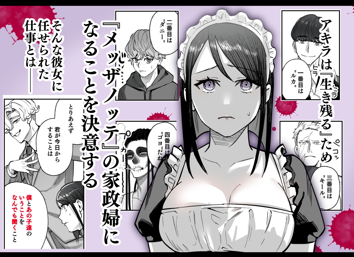 二次　女　複数　エロ 