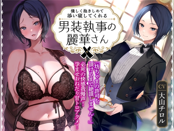 【NEW】2023年5月25日発売＠男性向け音声作品30選