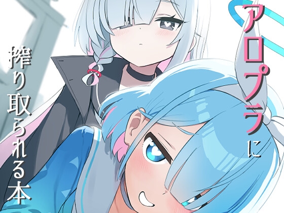 【ブルアカ】（中編）C105コミケのブルーアーカイブ作品まとめ＋α【コミックマーケット】