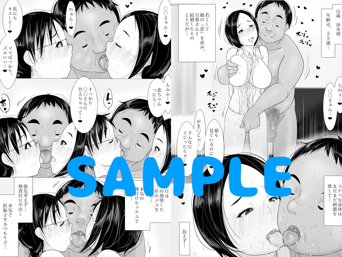 |夫婦淫華倶楽部母子相姦　個人撮影 人妻、巨乳/爆乳】包容力のあるボディに興奮。人妻ものの漫画・CG作品を紹介 - DLチャンネル みんなで作る二次元情報サイト！