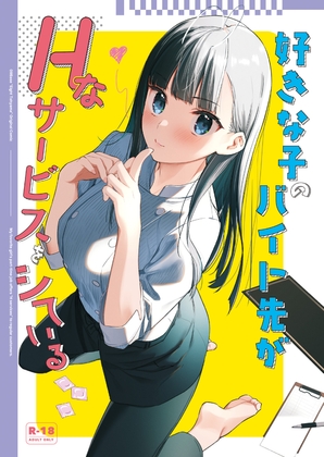 出典:img.dlsite.jp