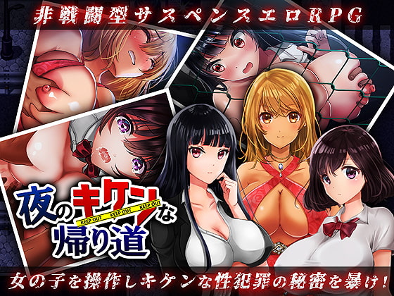 戦わないRPGが清々しいくらいにドエロい事を実感するRPG作品まとめ