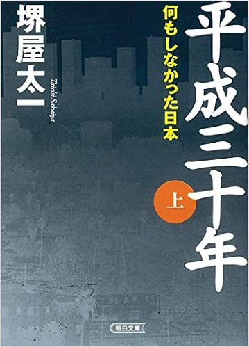 平成の未来予測・『平成三十年』の"パソエン"と"バ美肉"