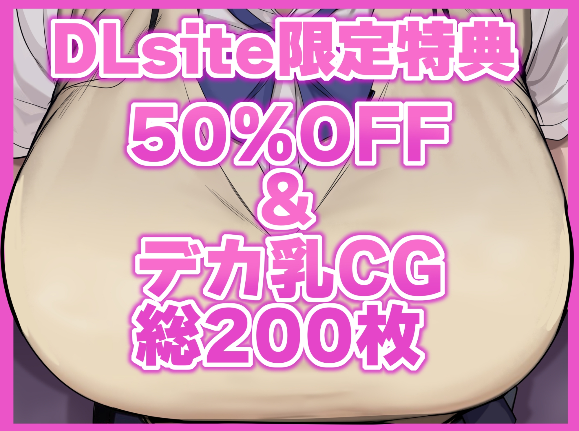出典:img.dlsite.jp