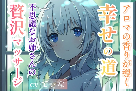 出典:img.dlsite.jp