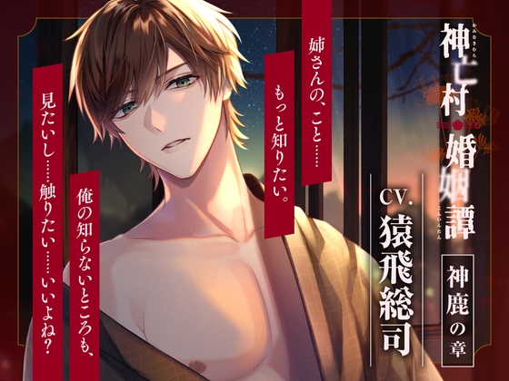 【NEW】2025年4月24日発売＠女性向け音声作品16選