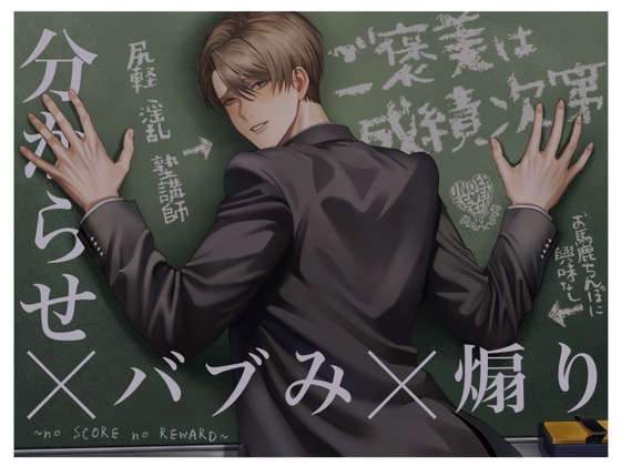 【BL音声】本日、2023年8月27日発売の同人作品