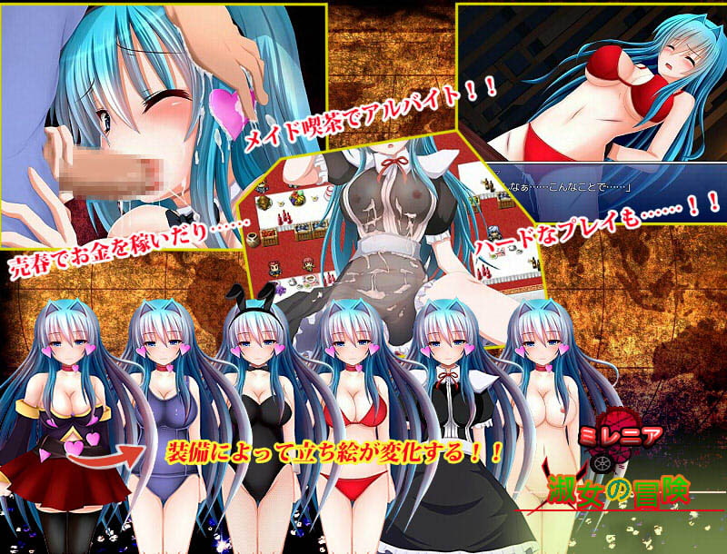 ミレニア淑女の冒険　体験版　簡単感想