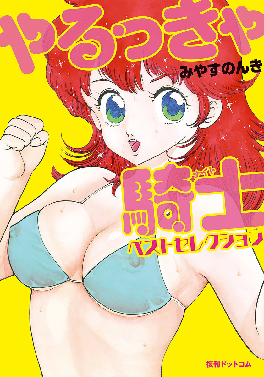 全裸女子学生身体検査 正式にパンツを脱ぐ作品のまとめ（身体検査編） - DLチャンネル みんなで作る二次元情報サイト！