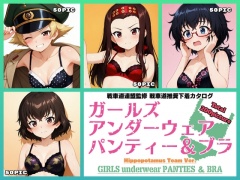 Girls underwear panties and bra カバさんチーム編
